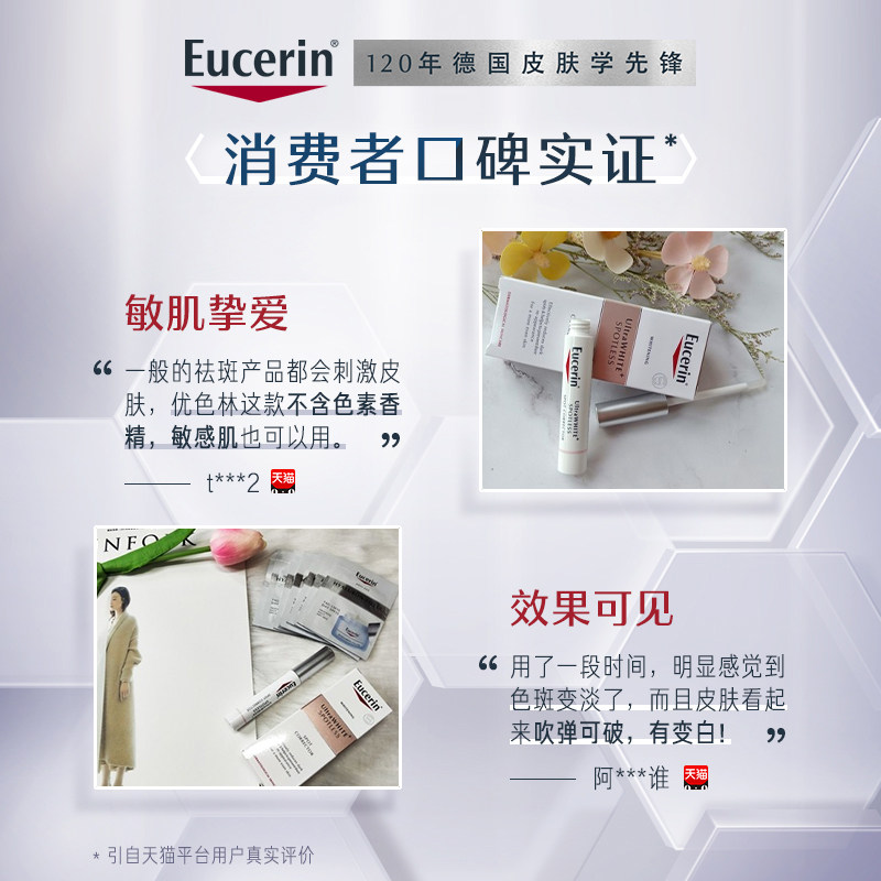 优色林淡斑亮肤改善暗沉5ml修复笔 EUCERIN海外液态精华