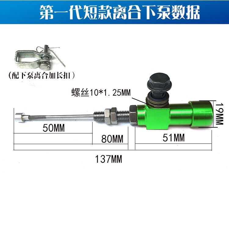 摩托车拉线离合改装通用液压离合器下泵分泵液压替换拉线省力-图0