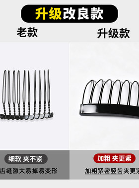 隐形倒插梳发夹高颅顶刘海夹发夹