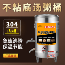 Steam cooking Soybean Milk Machine Commercial Early Dining shop Tofu cooking Pulp Stove Barrel Boiling Porridge Soup Pan Large Capacity Special for non-stick special