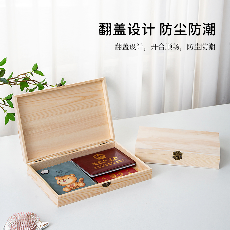 定制长方形翻盖木盒a4纸证件收纳盒定做薄型小木盒茶叶礼品盒桌面,淘宝优惠券,粉丝福利购,淘宝优惠卷