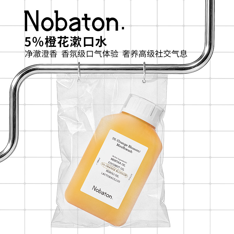 【赵露思同款】Nobaton诺巴顿植物精油清新口气5%橙花漱口水