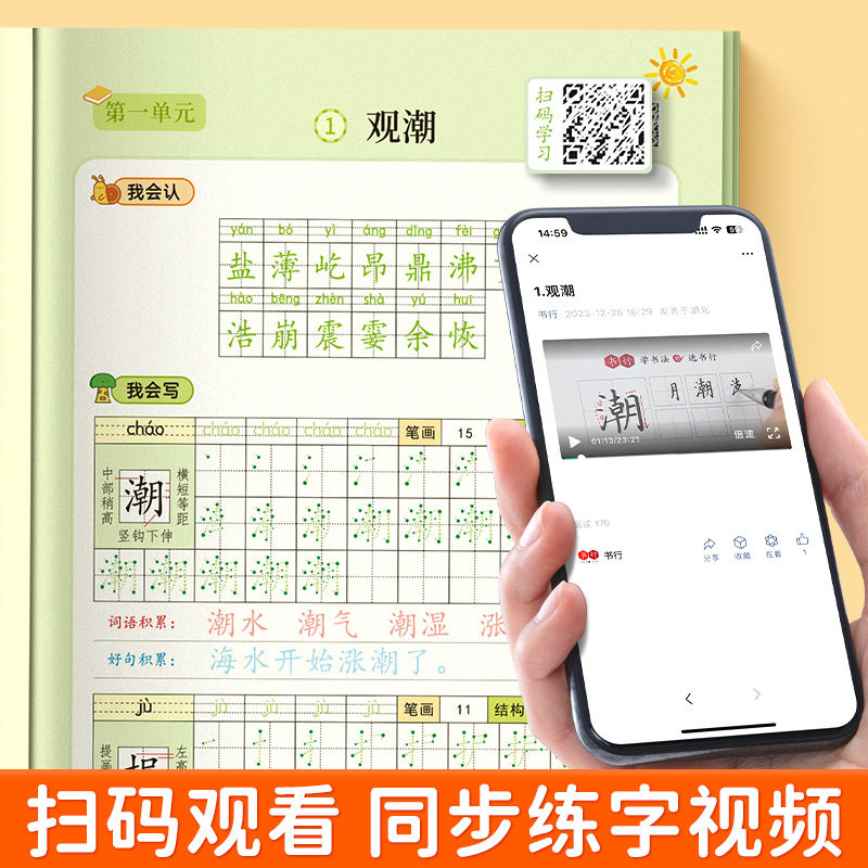 【】小学生同步练字帖1-6年级点阵控笔训练笔画字帖练习描红,淘宝优惠券,粉丝福利购,淘宝优惠卷