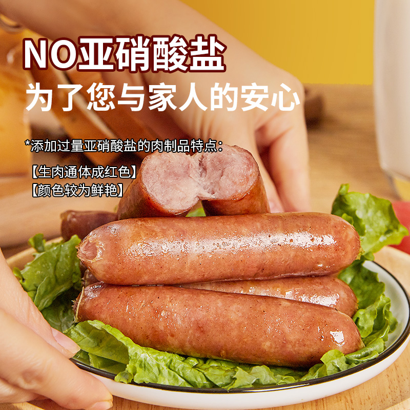 betterme旗舰店betterme无亚硝香肠烤肠黑胡椒原味肉肠火腿肠地道热狗德式台式肠0