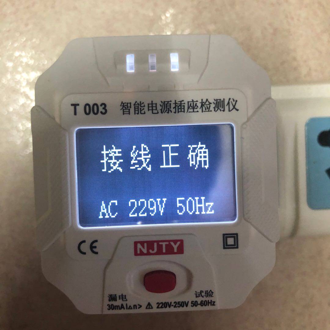 数显插座检测仪接地线零线火线接线相位电源极性测验电器漏电检测