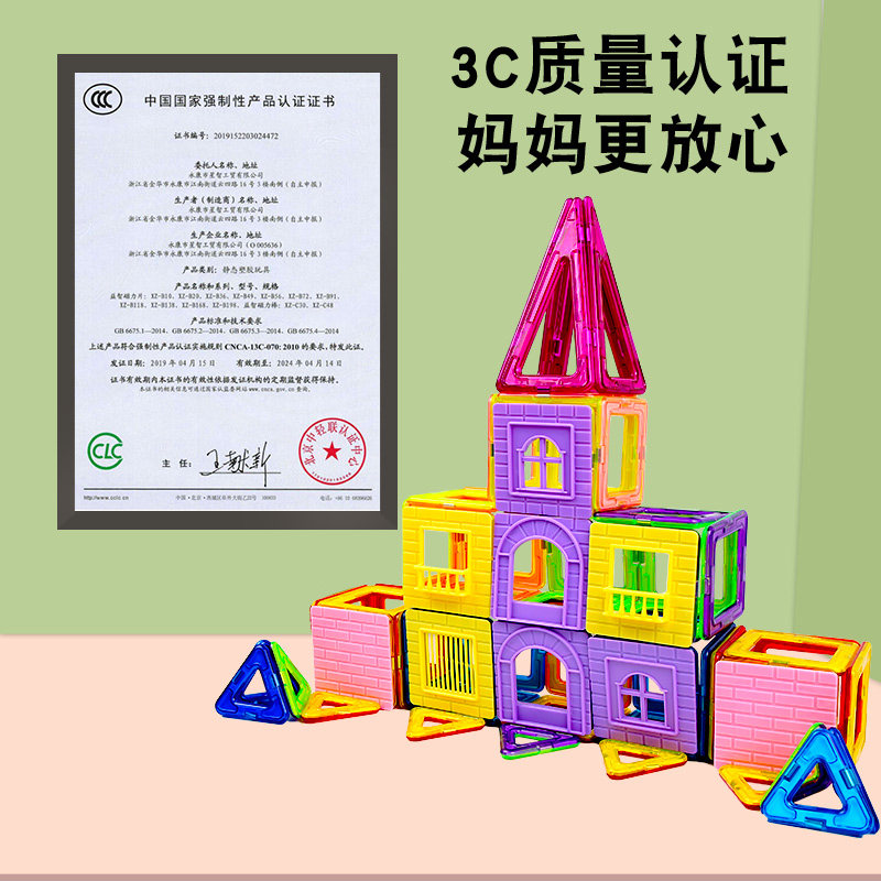 磁力片儿童益智玩具拼装纯贴片积木 启威工作室建构/拼插积木