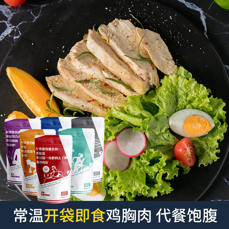 甜空开袋即食鸡胸肉零食肥熟食 甜空鸡胸
