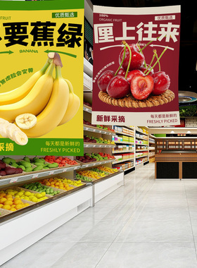 水果店挂布装饰水果售卖商超店铺背景墙氛围布置广告可定制旗帜布