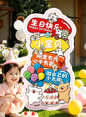 男孩女童生日场景布置kt板迎宾牌酒店派对氛围感装饰气球立柱牌