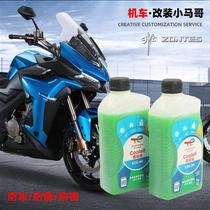 Ascene ZT310M cooling liquid ZT310-X-R-T-V locomotive coolant tank cooling liquid -35 degrees