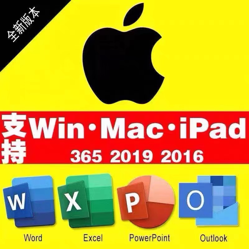 Macbook苹果系统office软件mac365ipadword excel ppt m1永久激活 - 图0