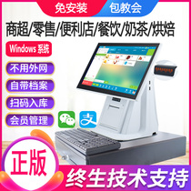 Cashier All-in-one Supermarket Smoke Wine Convenience Store Department Store Raw Fresh Stationery Catering Baked Milk Tea Cashing Machine