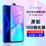 Подходит для Huawei Honor 9x10 Youth Edition закаленная пленка Honor30s 400pro полноэкранная HD пленка для мобильного телефона pura80p70 5ipro защита от падения и взрыва защитная пленка nova7 пленка nova9se