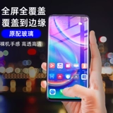 Применимо к Redmi K20K30K40 Полно -экрана стальной химической пленки Redmi7note8note11tpro