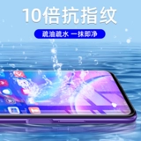 Применимо к Redmi K20K30K40 Полно -экрана стальной химической пленки Redmi7note8note11tpro