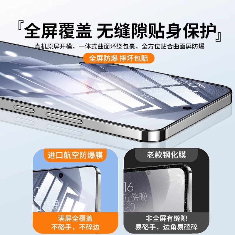 适用一加Ace5pro钢化膜oneplus防摔防爆Ace5全屏高清手机贴膜Ace2v防指纹无白边Ace3v防窥1+Ace竞速版保护膜 - 图3