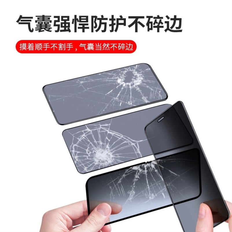 适用苹果11气囊防窥膜iphone12全屏钢化膜13promax防摔防爆14气囊防碎边15pro苹果se2代8plus手机膜7p保护膜 - 图3