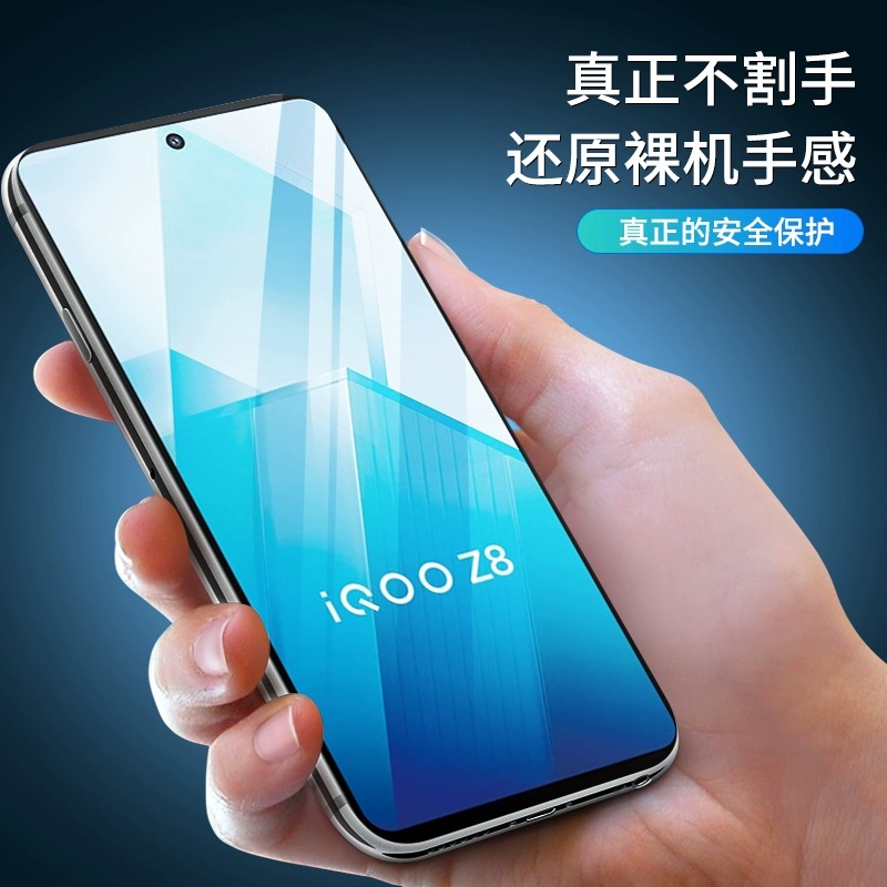 适用vivoiqooz8x全屏钢化膜z8超清防爆iqooz7防指纹抗蓝光z7i全包边z7x手机膜iqooz6x防偷窥iqoo保护膜z1x - 图0