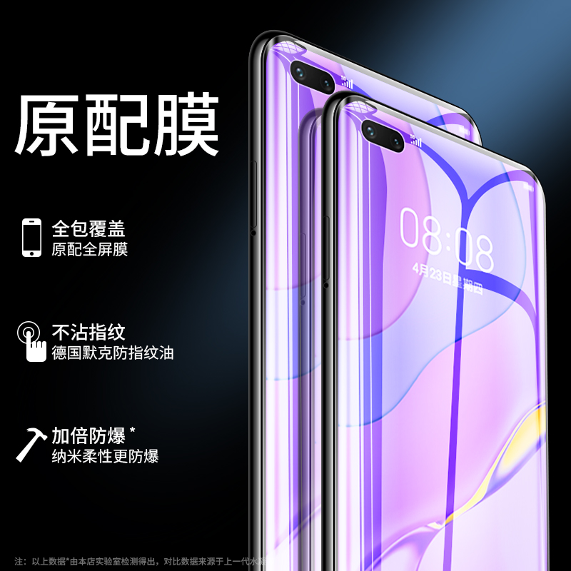 适用华为nova7pro6se5i4全屏覆盖水凝膜mate40mate30手机软膜荣耀30i20青春版9x钢化膜p40play4畅享10s保护膜 - 图3