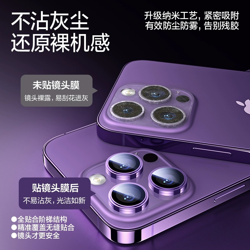 适用iPhone16plus镜头膜苹果15ProMax手机镜头保护圈14pro高清摄像头贴i13钢化全包覆盖12mini后置11防刮防爆,淘宝优惠券,粉丝福利购,淘宝优惠卷