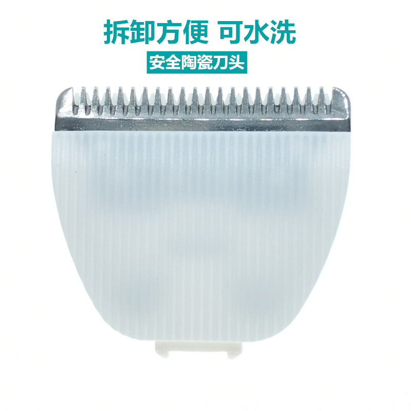 适用易简婴儿理发器刀头配件宝宝推剪HK500A/610/668/768陶瓷刀头,淘宝优惠券,粉丝福利购,淘宝优惠卷
