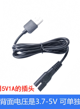 理发器充电器电源线配件