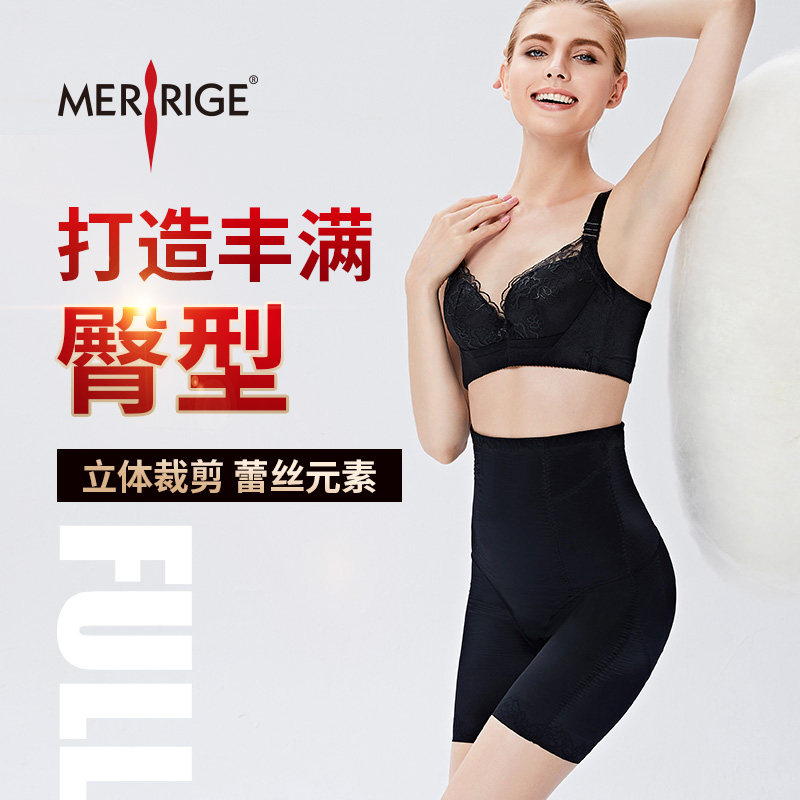 美人计提臀夏季薄产后塑形收腹裤 美人计内衣塑身美体裤