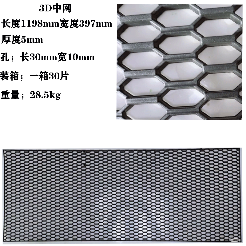 汽车中网多功能通用型网汽车前脸防虫网ABS塑料蜂窝网改装水箱网