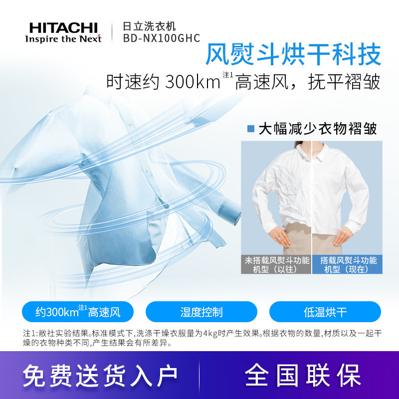 hitachi /日立bd-nx100ghc洗衣机 日立豪利洗衣机