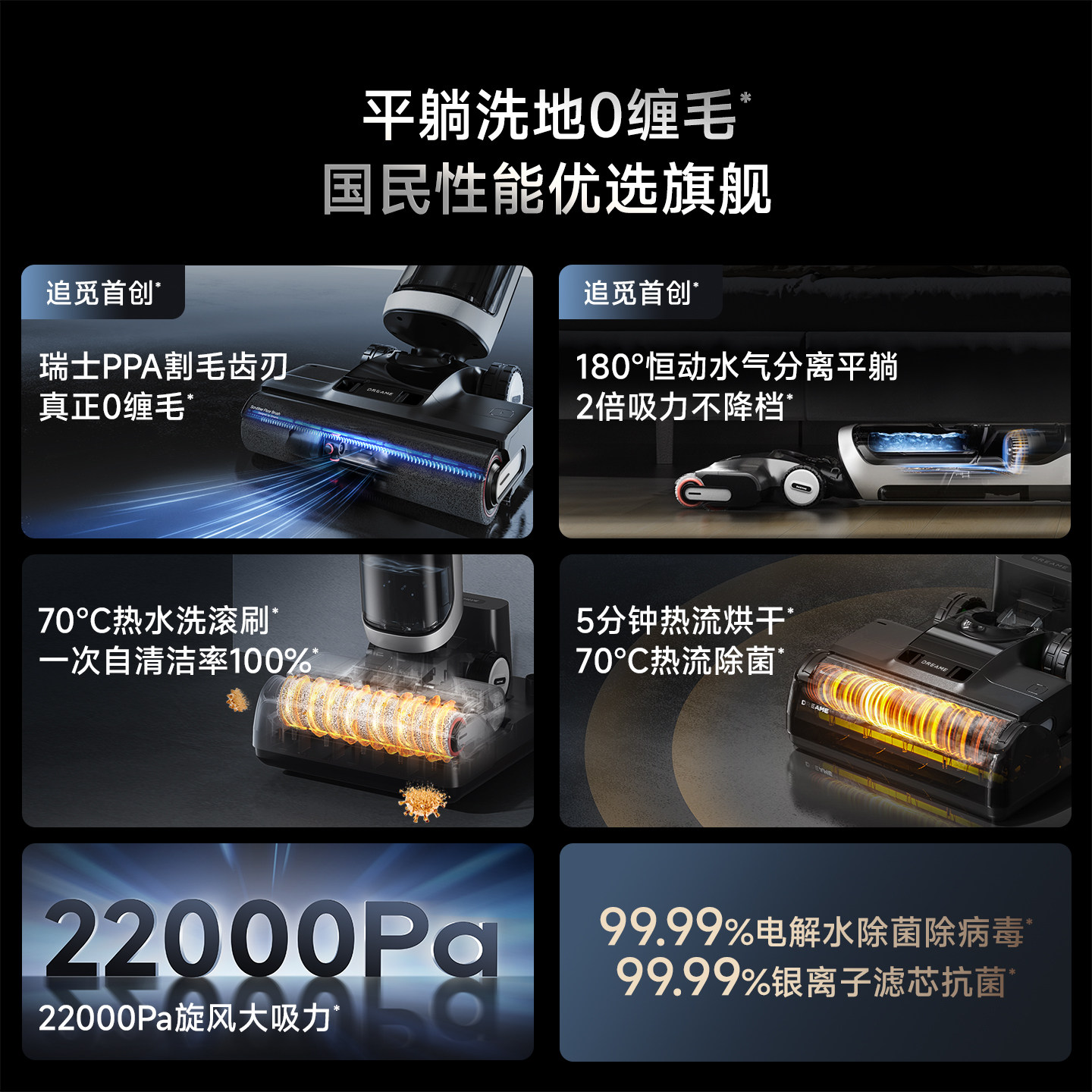 【618提前购】追觅洗地机热水吸拖洗扫一体机躺平H20Ultra S