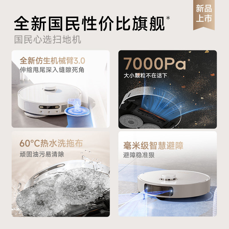  追觅扫地机器人