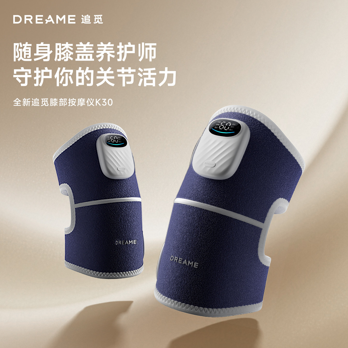 追觅K30腿部按摩仪无线便携随身膝盖按摩器养护守护腿部关节热敷 追觅按摩实拍商品图
