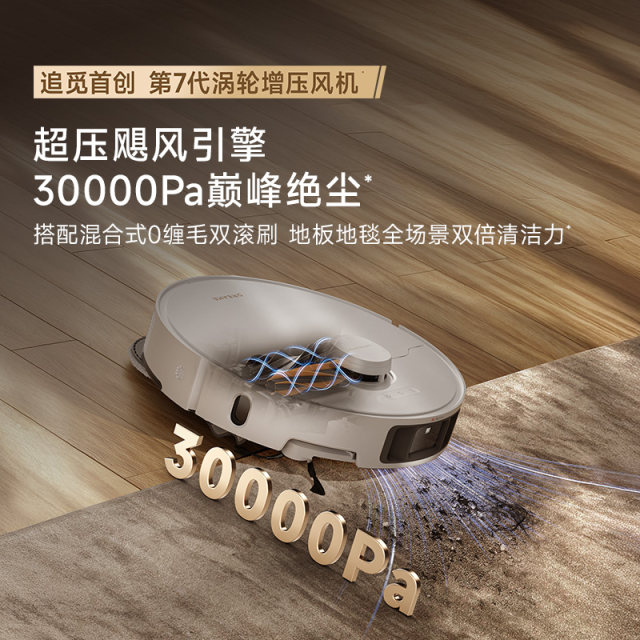 Chuimi sweeping robot S50Max ທໍາຄວາມສະອາດອັດຕະໂນມັດ
