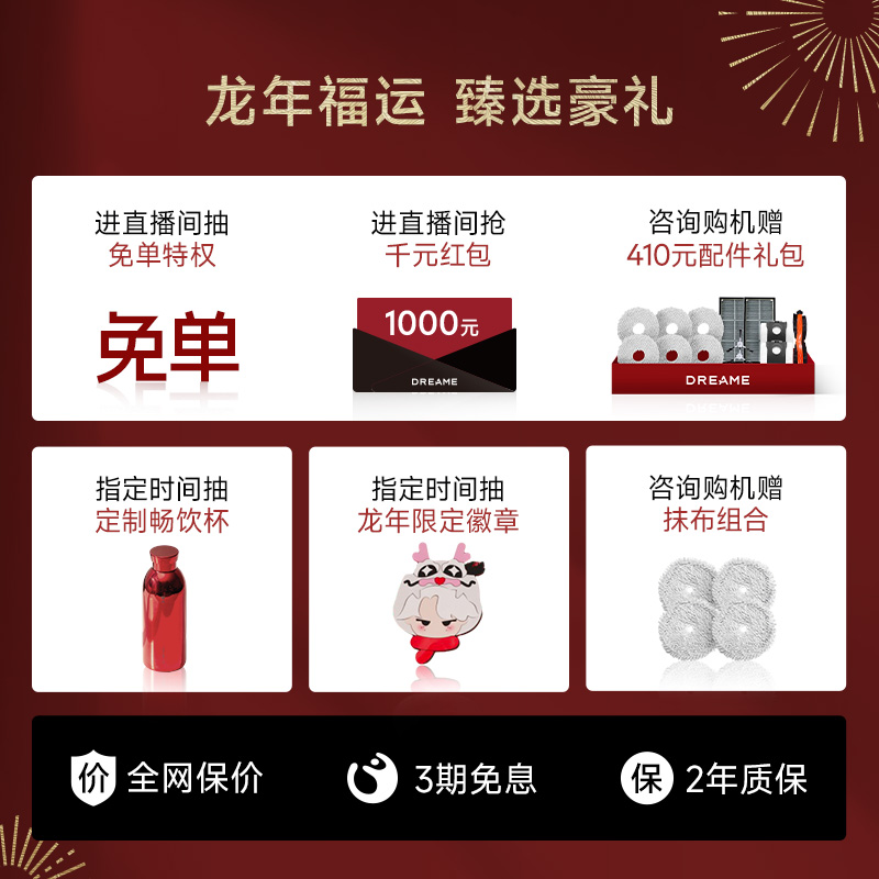  追觅扫地机器人