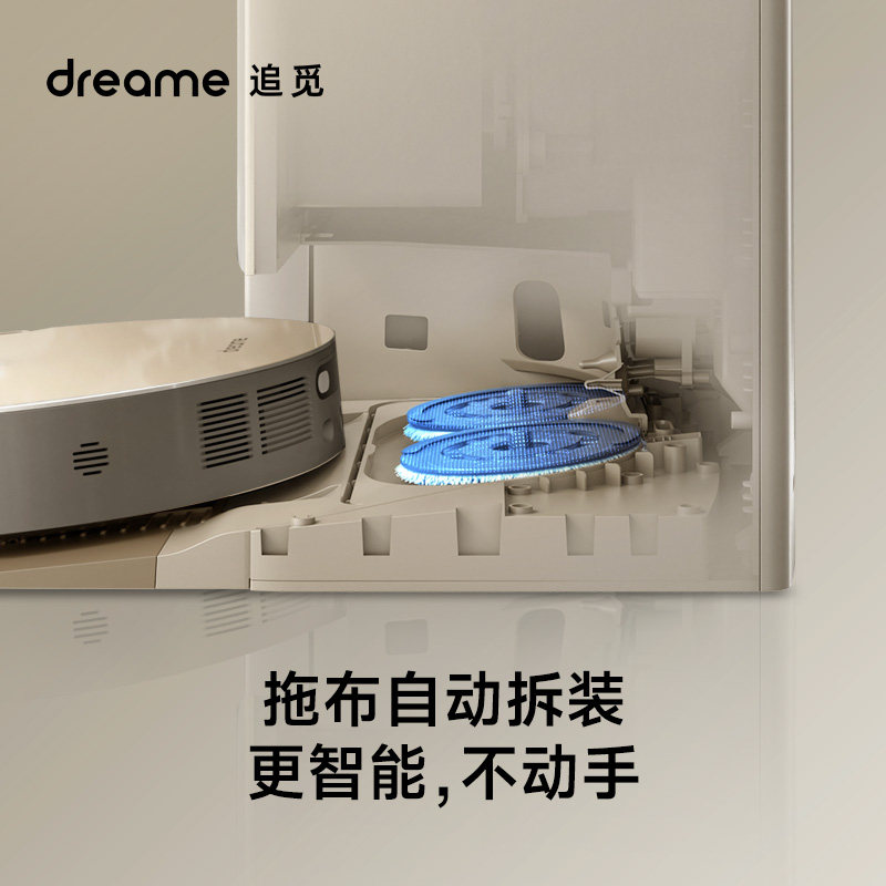  追觅电器扫地机器人