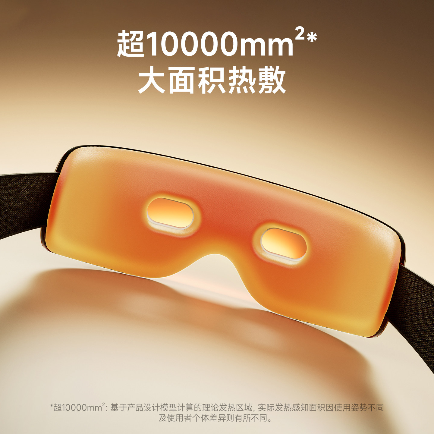 追觅眼部按摩仪E30护眼仪眼部按摩器热敷护眼神器眼部护理  眼实拍商品图