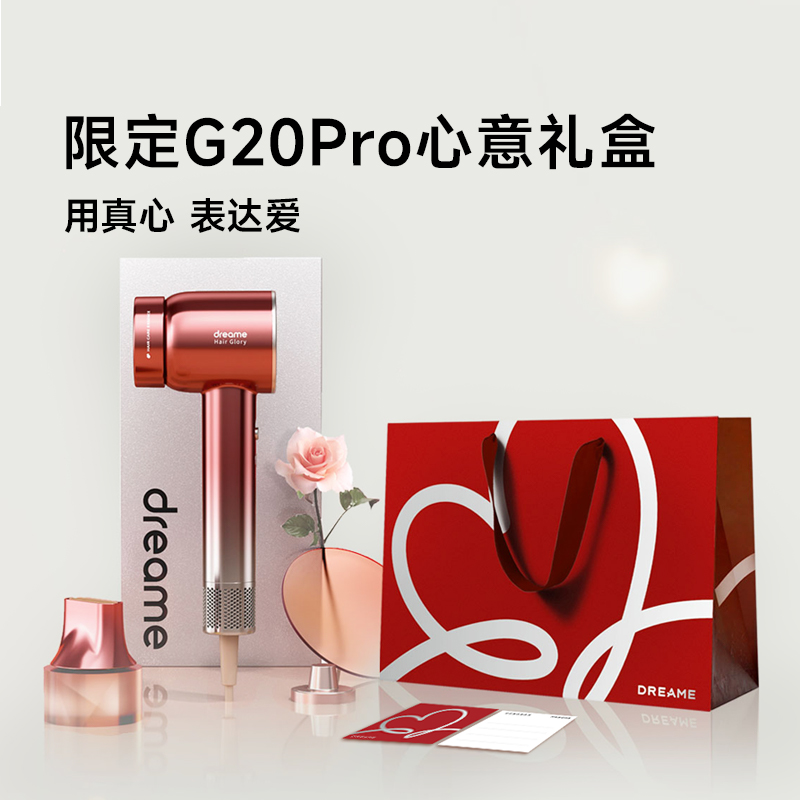 追觅韶光G20pro高速吹风机礼盒款家用负离子护发精华速干电吹风筒 - 图0