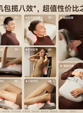 追觅按摩腰靠W30腰部按摩仪器