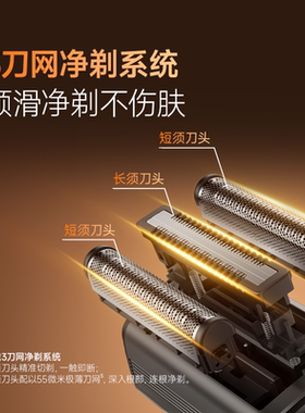 浓密胡须，敏感肌适用