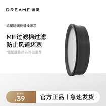 Pursuit of the Application Model D10D10S of the original loading filter of the accessory for the accessory of the mite