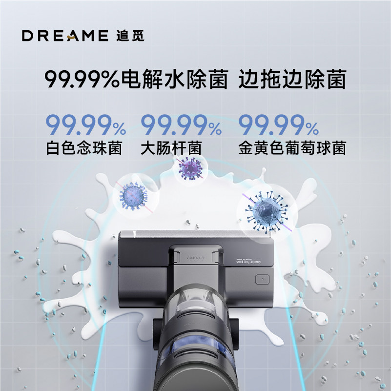  追觅电器洗地机