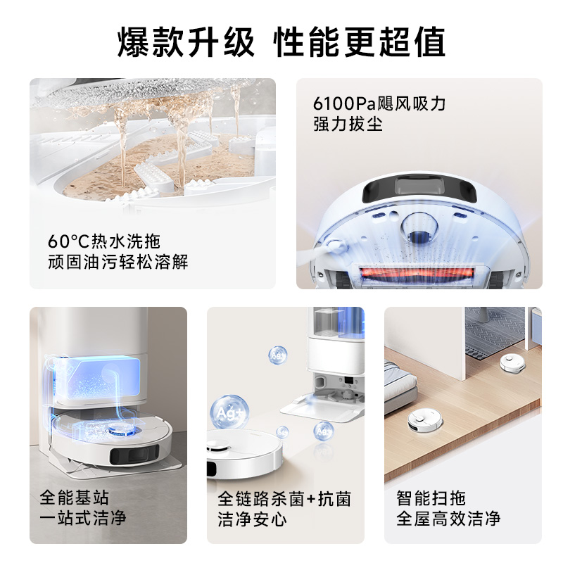 【性价比机型】追觅S10 Pro热水版系列家用扫地机器人扫拖洗一体