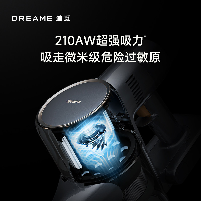 【绿光显尘】追觅v16s无线大吸尘器 追觅吸尘器