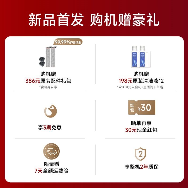 【新升级】追觅双贴边除菌家用洗地机 追觅洗地机