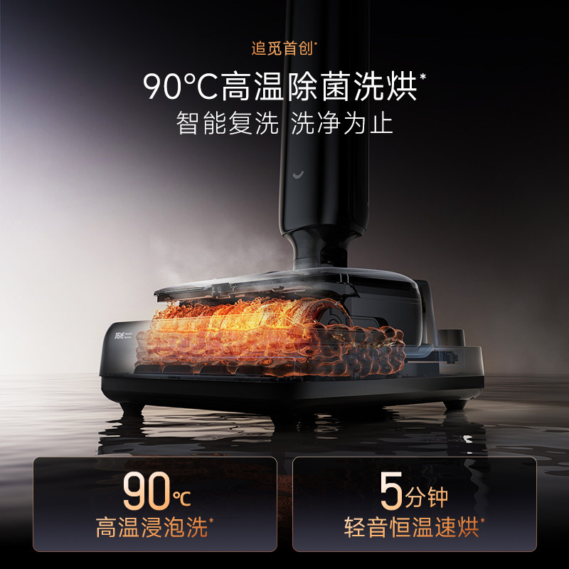 【李佳琦新年大扫除收纳场】追觅洗地机超薄喷泡躺平追梦家T60,淘宝优惠券,粉丝福利购,淘宝优惠卷