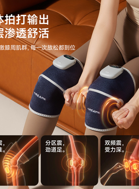 追觅膝盖按摩仪K30护膝送爸妈