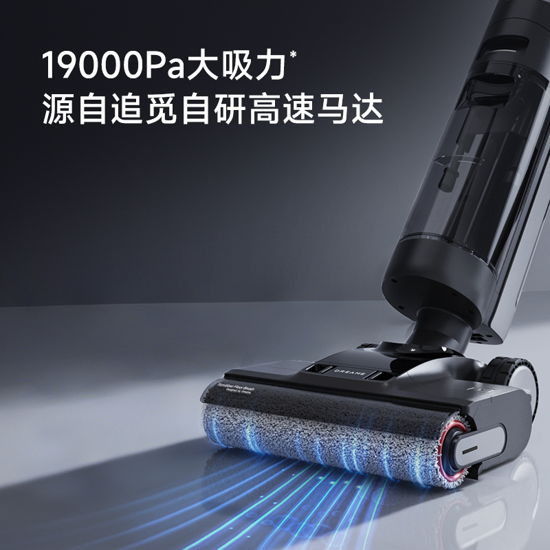 【全国补15%】追觅洗地机0缠毛吸拖洗除菌热洗速烘家用H20旋锋