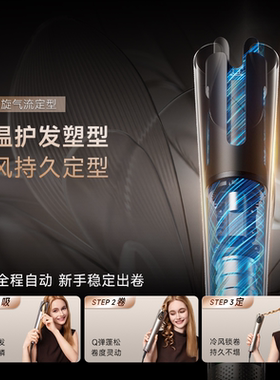 追觅全自动智能卷发棒Air-Auto负离子卷发器大波浪蓬松持久自然