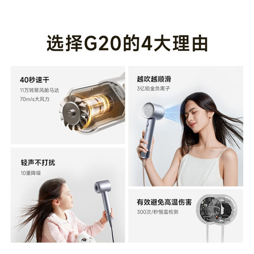 追觅高速吹风机G20负离子家用大功率护发电吹风筒官方dreame韶光 - 图0
