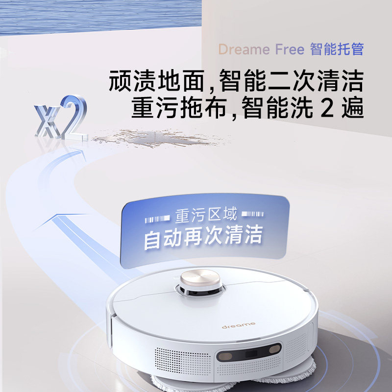  追觅电器扫地机器人